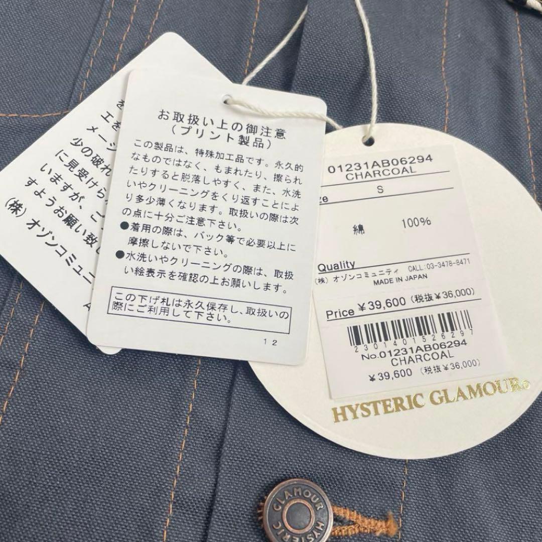 希少　新品タグ付き✨美品　ヒステリックグラマー スター　星　デニム　ジャケット