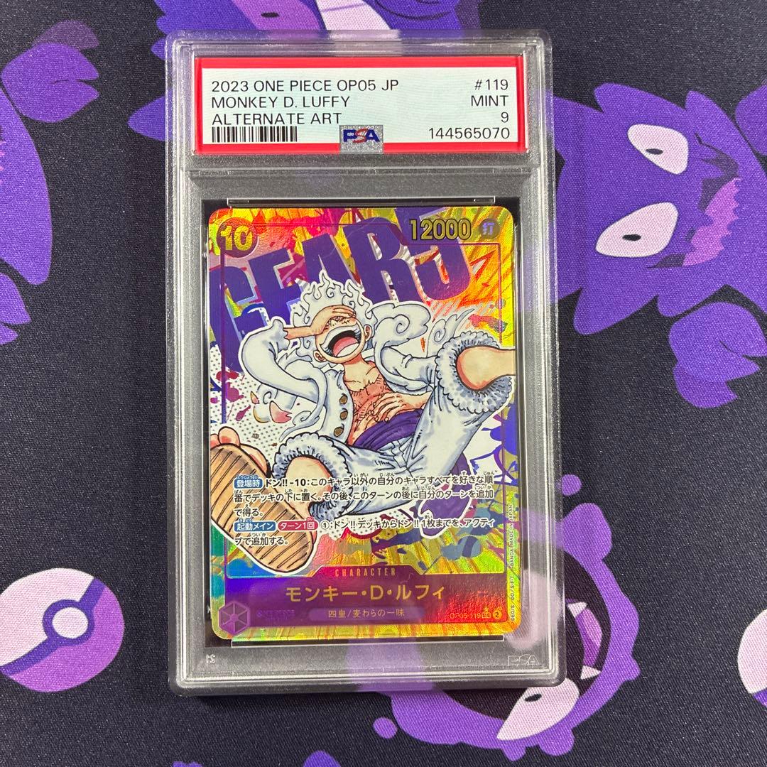 【ワンピースカード】 ルフィ SEC パラレル OP05-119 psa9