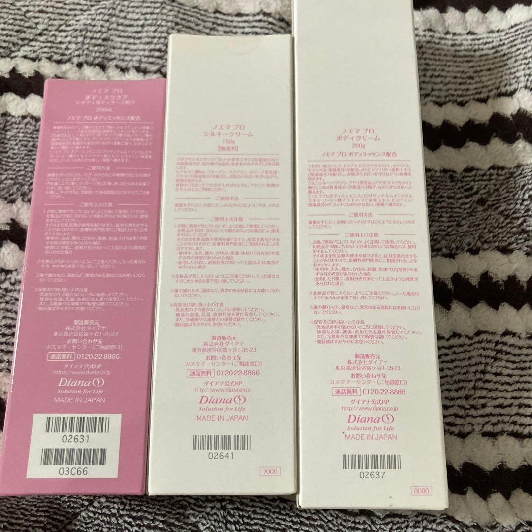 Noema ボディケアセット