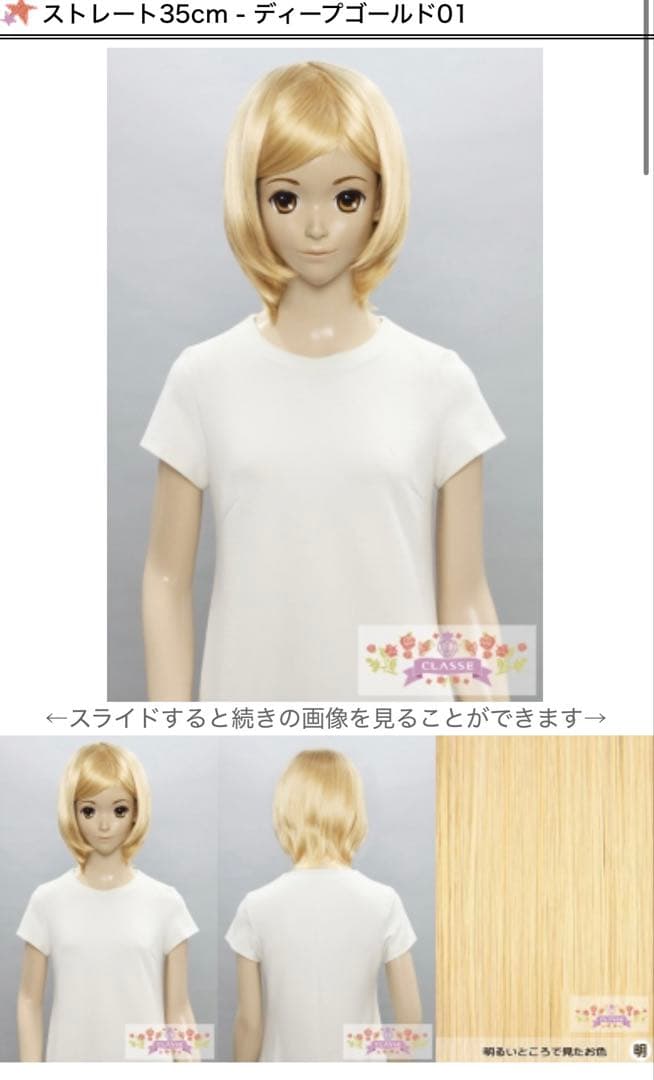 ゆゆ様　ウィッグオーダー品