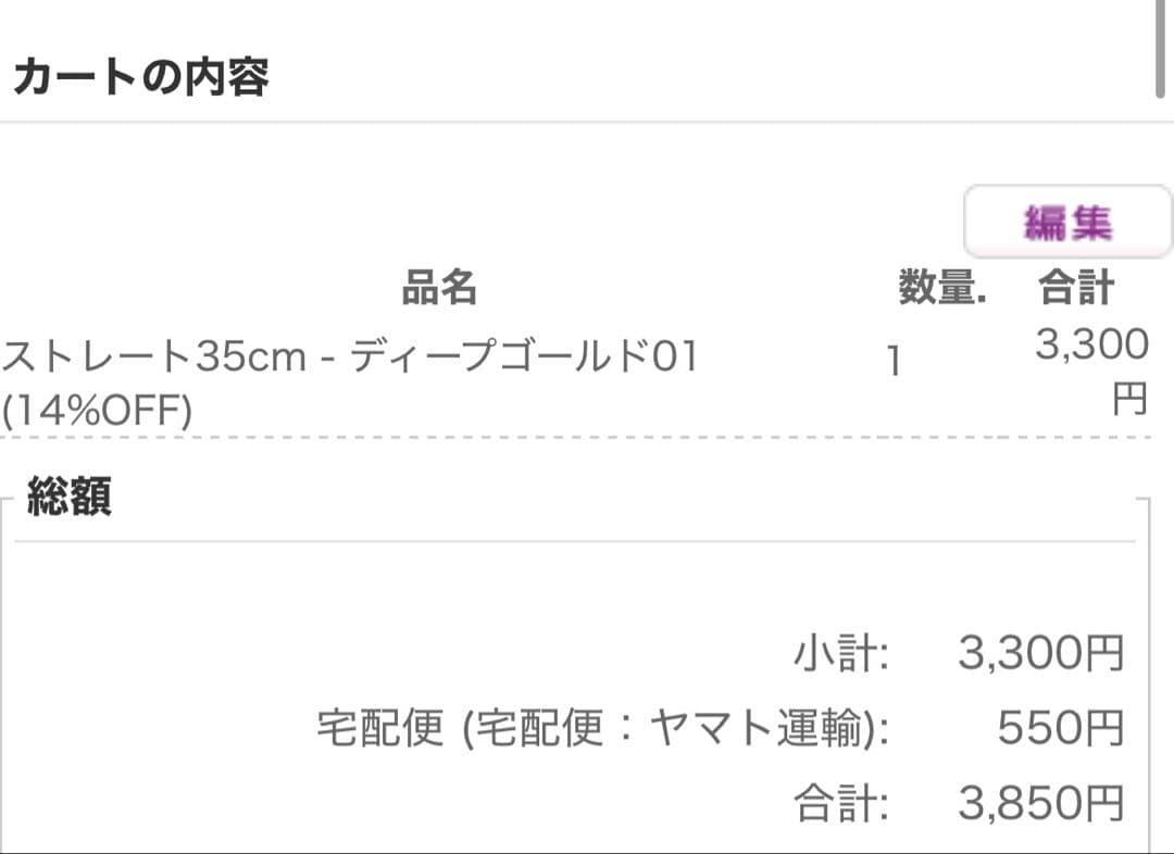 ゆゆ様　ウィッグオーダー品