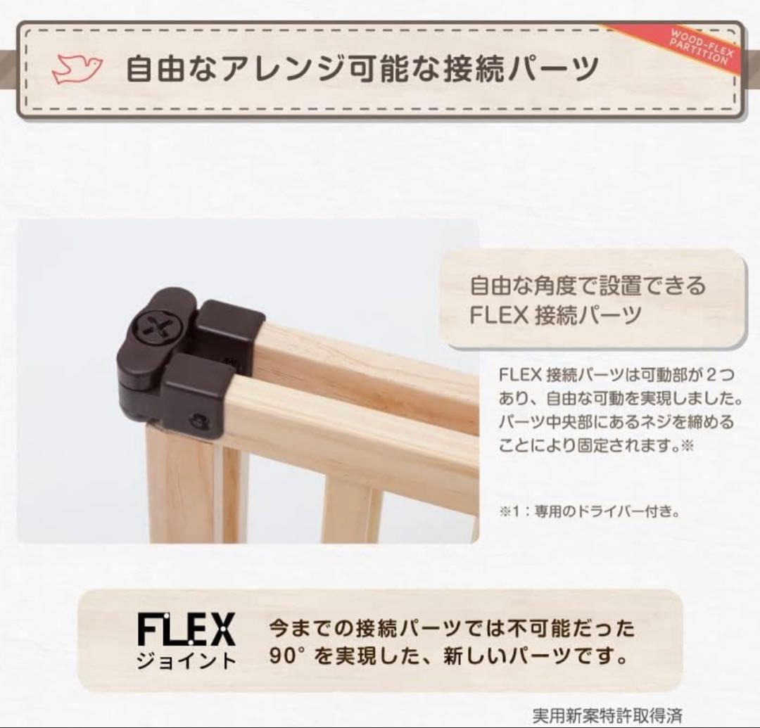 【メメ様】日本育児 ベビーゲート FLEX400W ペットゲート　木製　扉付