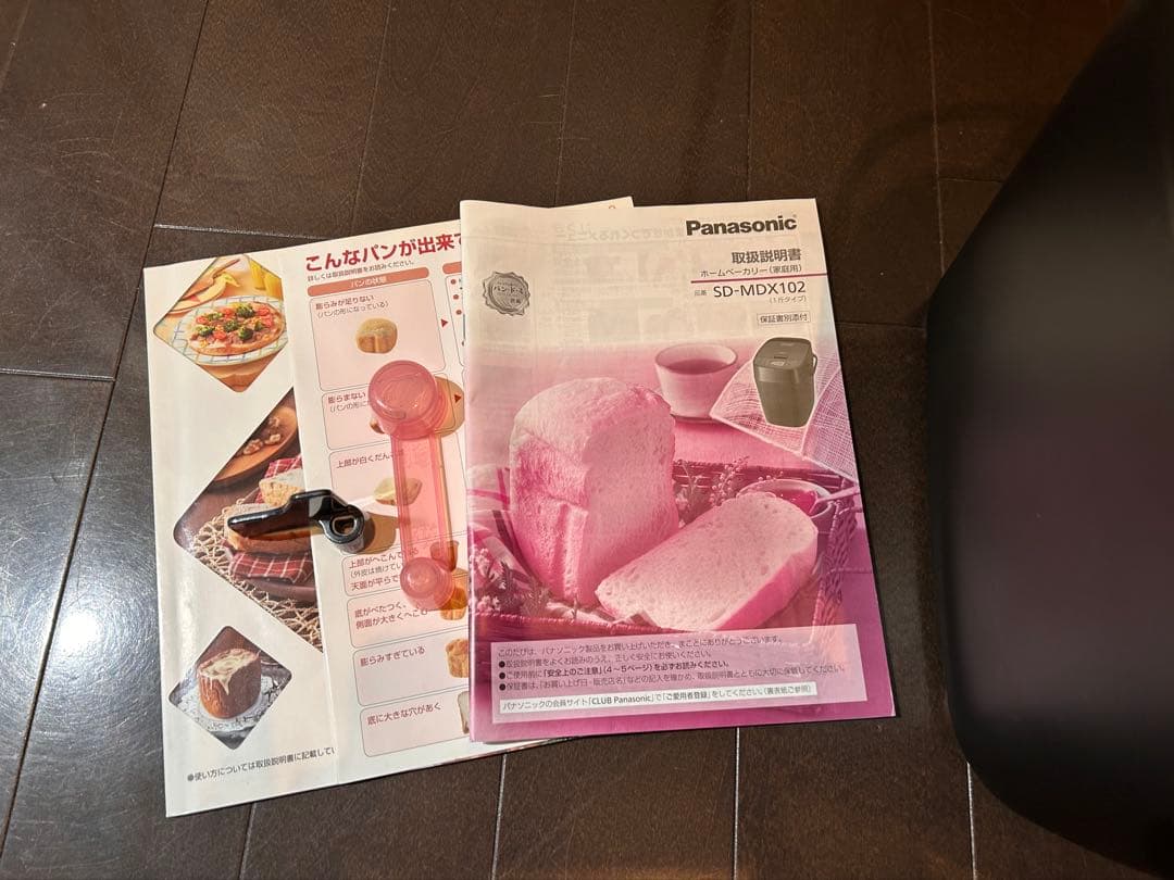 Panasonic SD-MDX102 ホームベーカリー