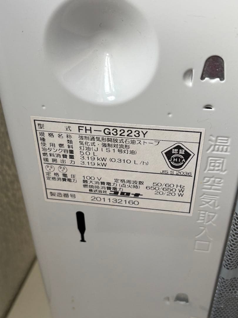 冬支度！2023年CORONA 石油ファンヒーター FH-G3222Y-S
