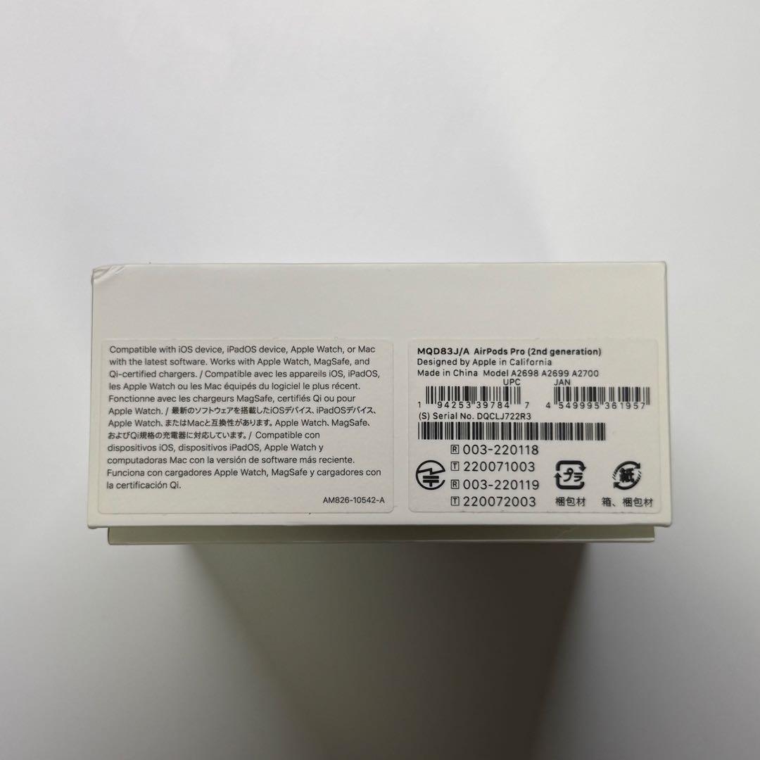 AirPods Pro2 第二世代　本体 付属品完備　充電ケーブル未使用