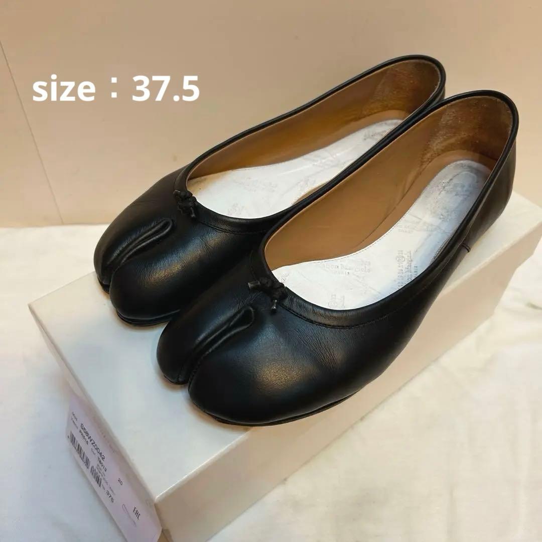 Maison Margiela Tabi バレエシューズ 37.5