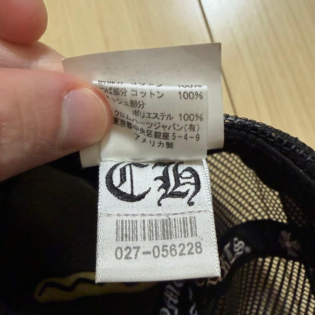 激レア‼️ クロムハーツ‼️ マッティボーイ トラッカーキャップ‼️