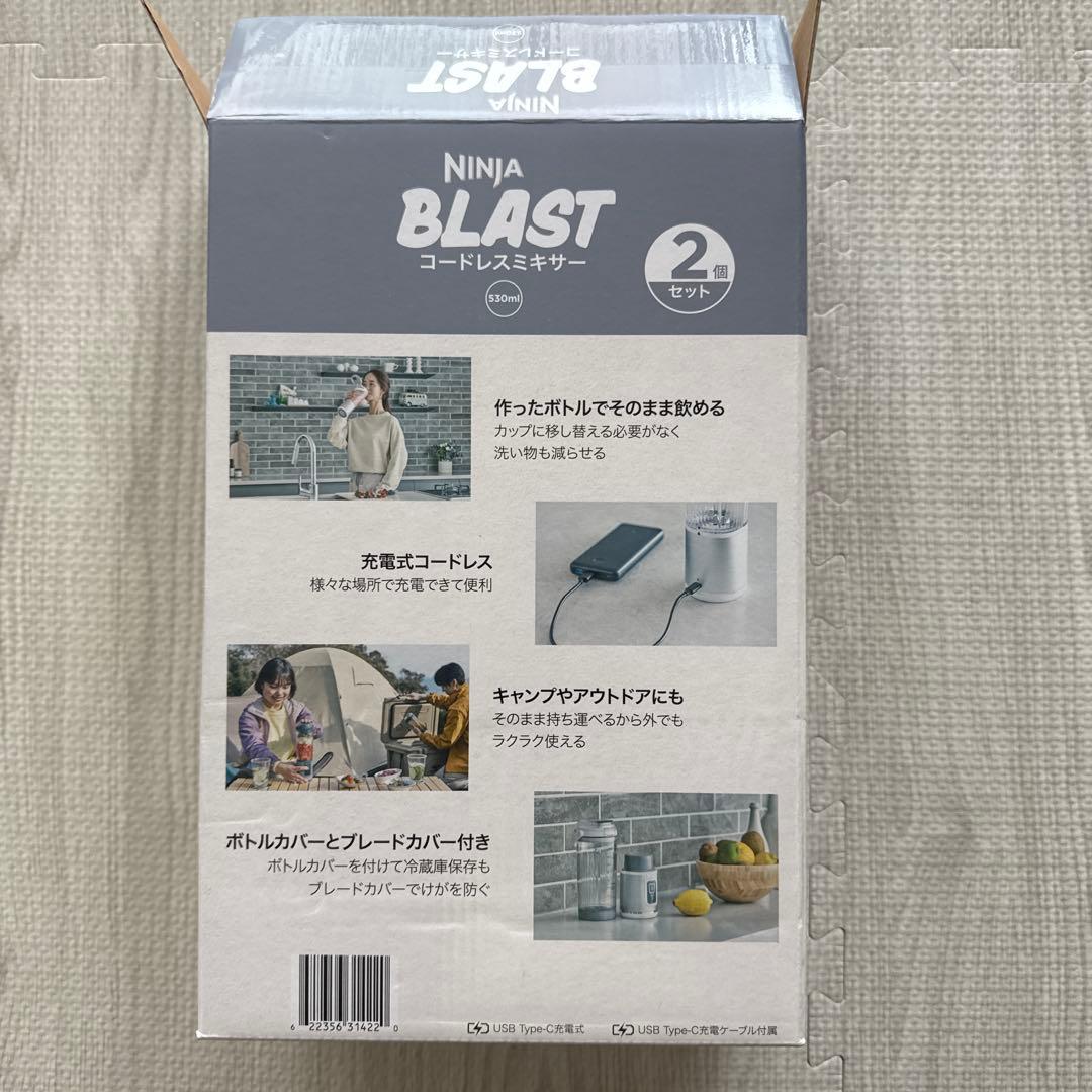 【新品】Ninja Blastミキサー BC155JNV