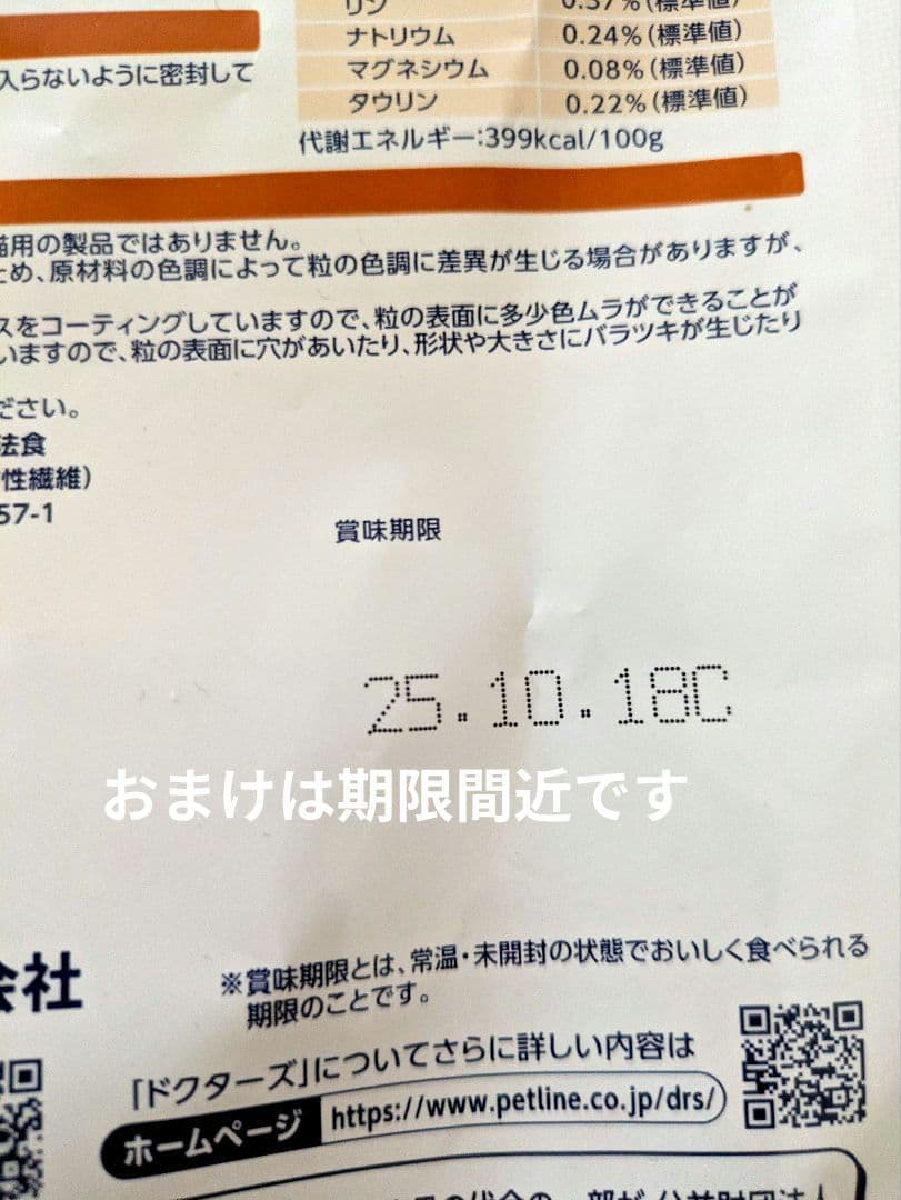 Vet's Labo メディムース 腎臓サポート 猫用 95g×45個 おまけ付