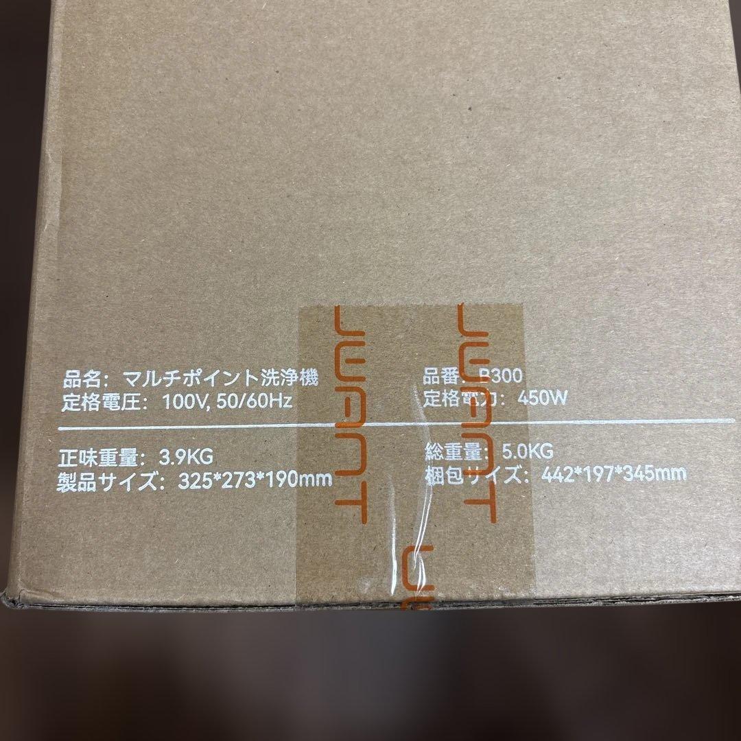 UWANT B300 新品未使用　マルチポイント洗浄機 本体