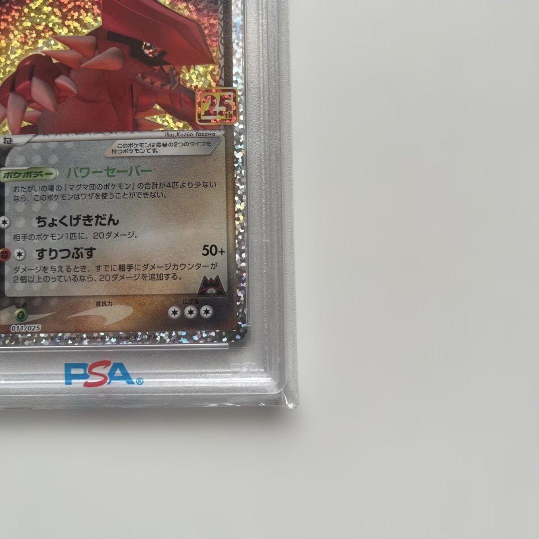 K*T様 【PSA10】25thマグマ団のグラードン