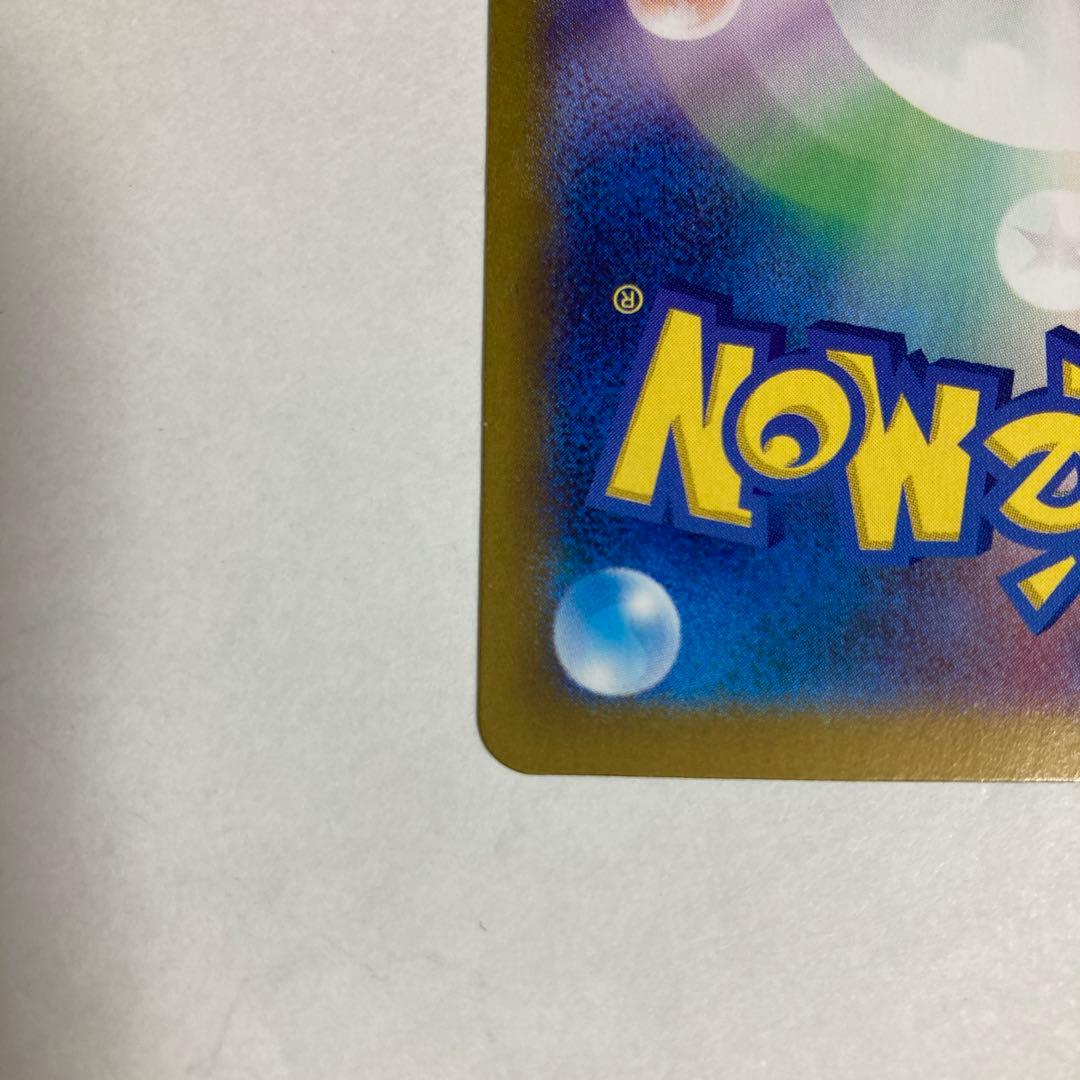 ポケモンカード【ナンジャモのハラバリーex SAR】