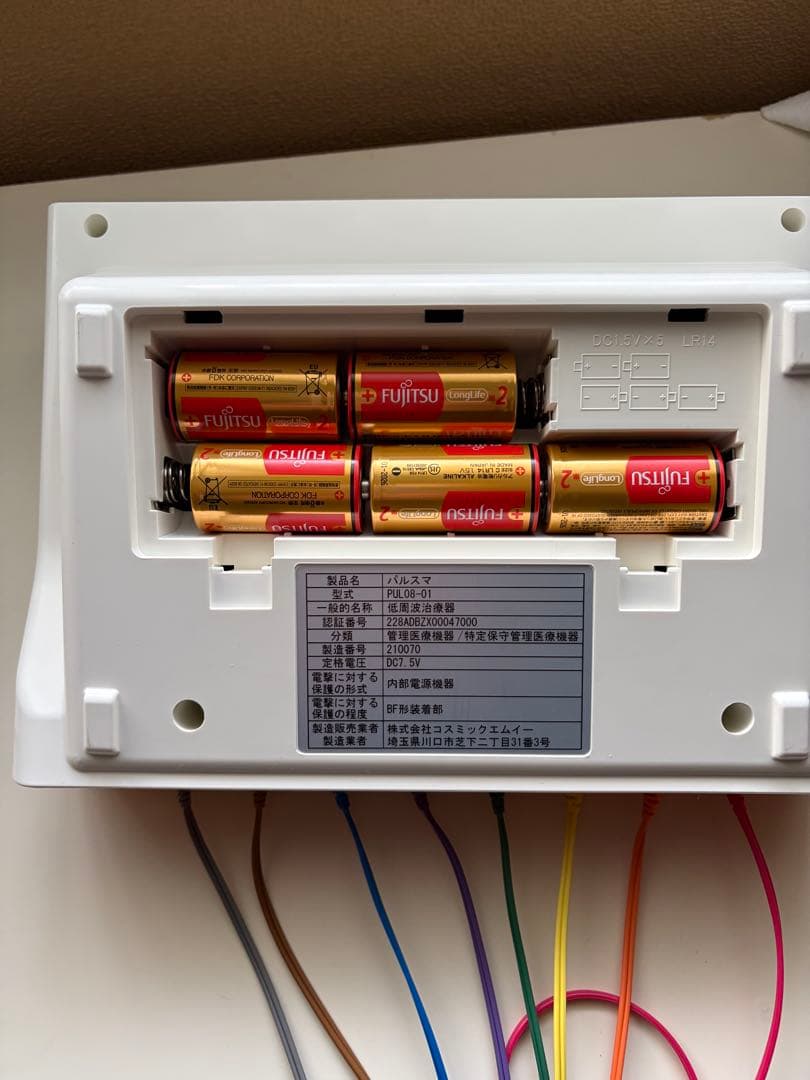 PULSMA8 パルスマ8 美顔器・美容器