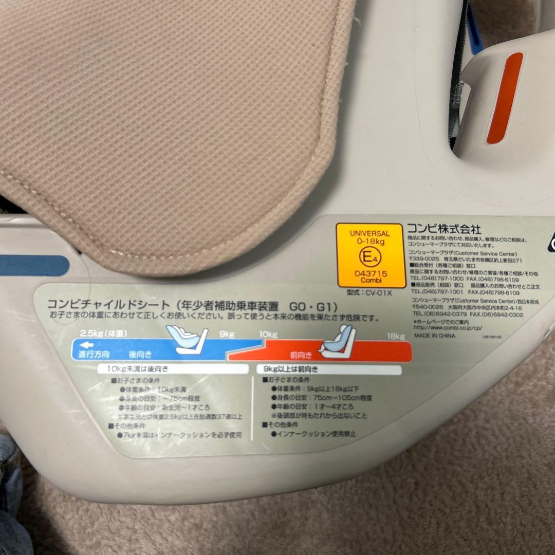 コンビ　 チャイルドシート ヘーゼルナッツ