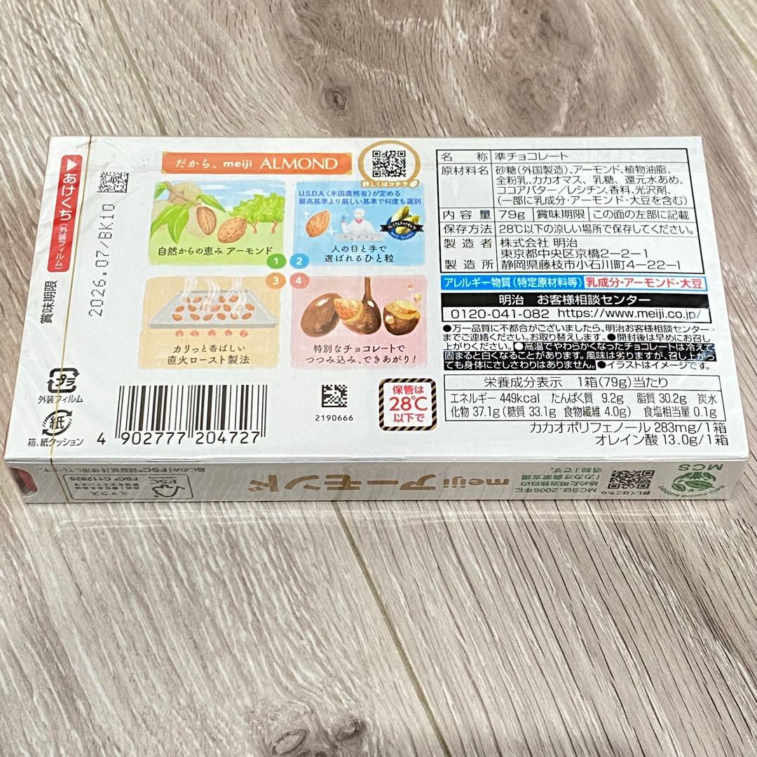 DARS Ghana クランキー アーモンド チロル チョコ 菓子セット