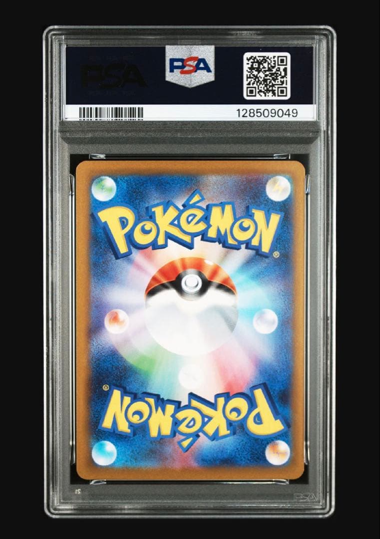 ポケモンカード　ロケット団のアテナ　sar psa10