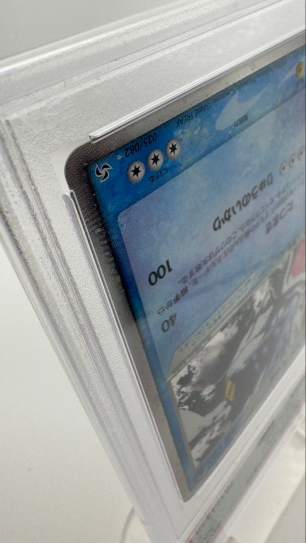 PSA7 ギャラドスex Gyarados 2004