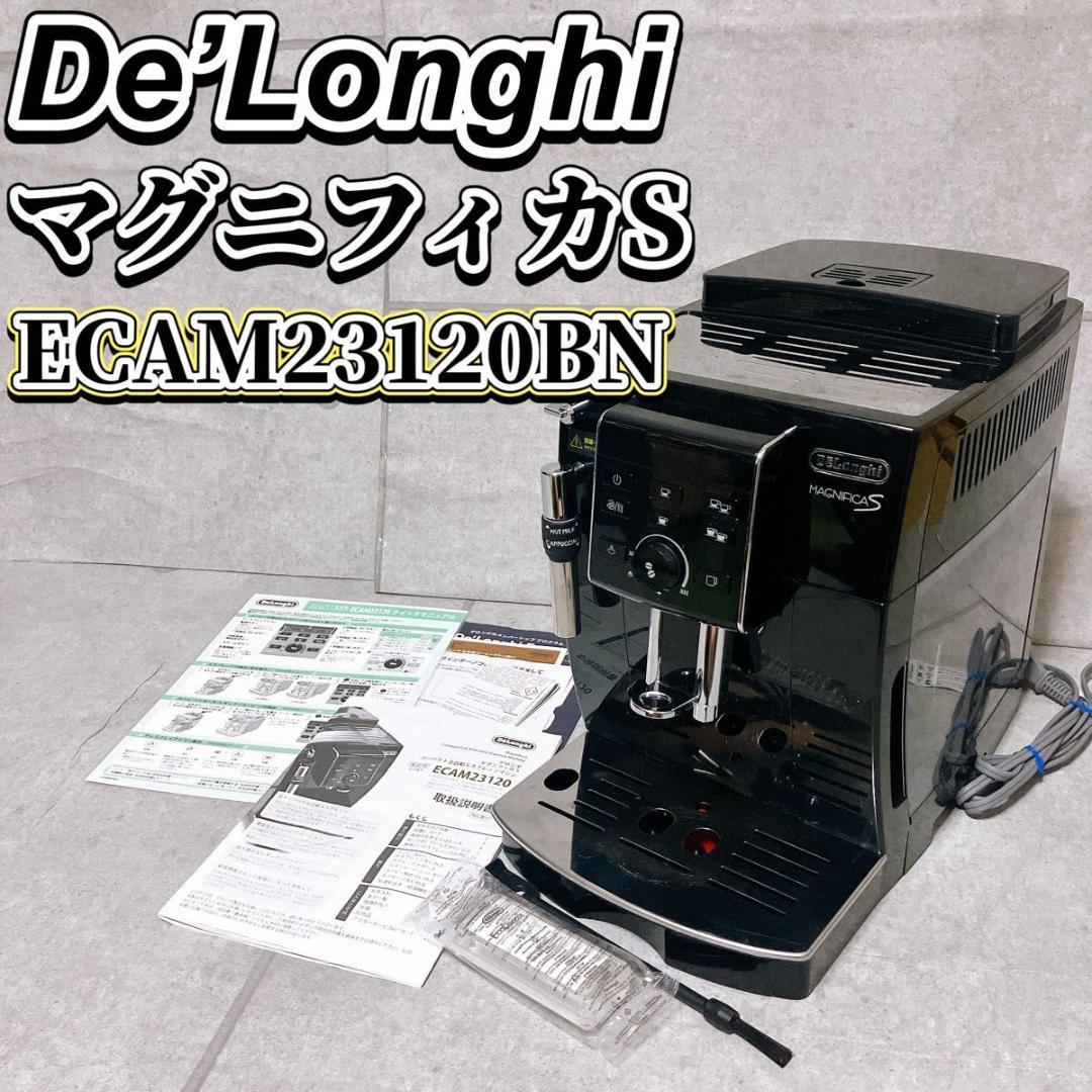 デロンギ 全自動コーヒーメーカー マグニフィカS コンパクト エスプレッソマシン