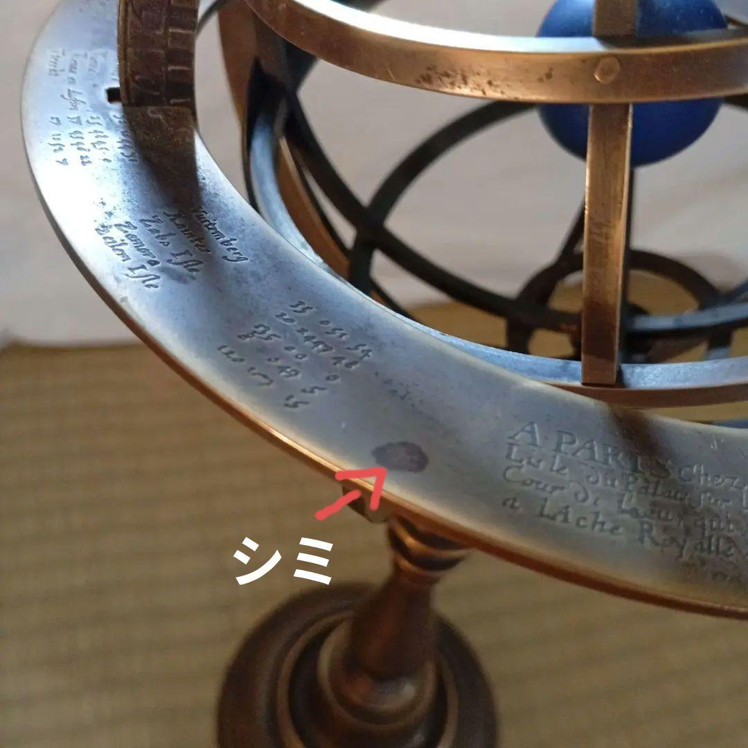 ヴィンテージ風 天球儀