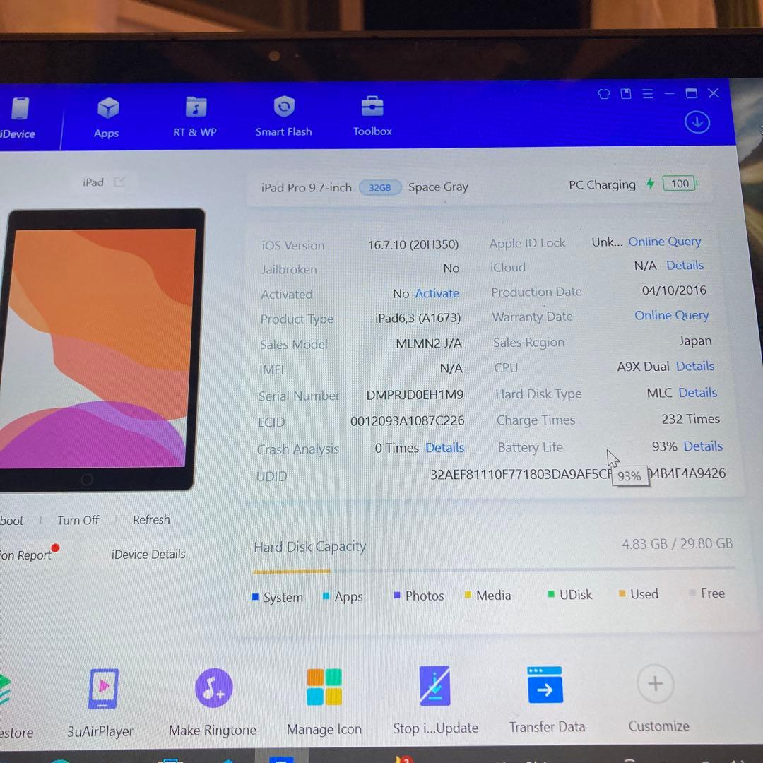 2455【早い者勝ち】美品☆電池最良好☆iPad Pro 32GB 9.7インチ