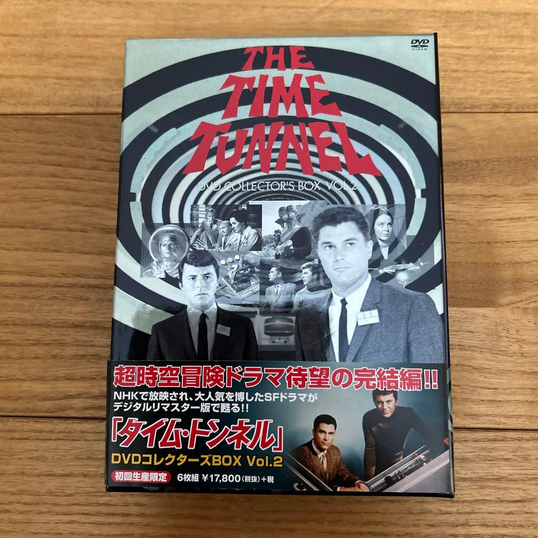 タイムトンネルDVD COLLECTOR'S BOX Vol.2