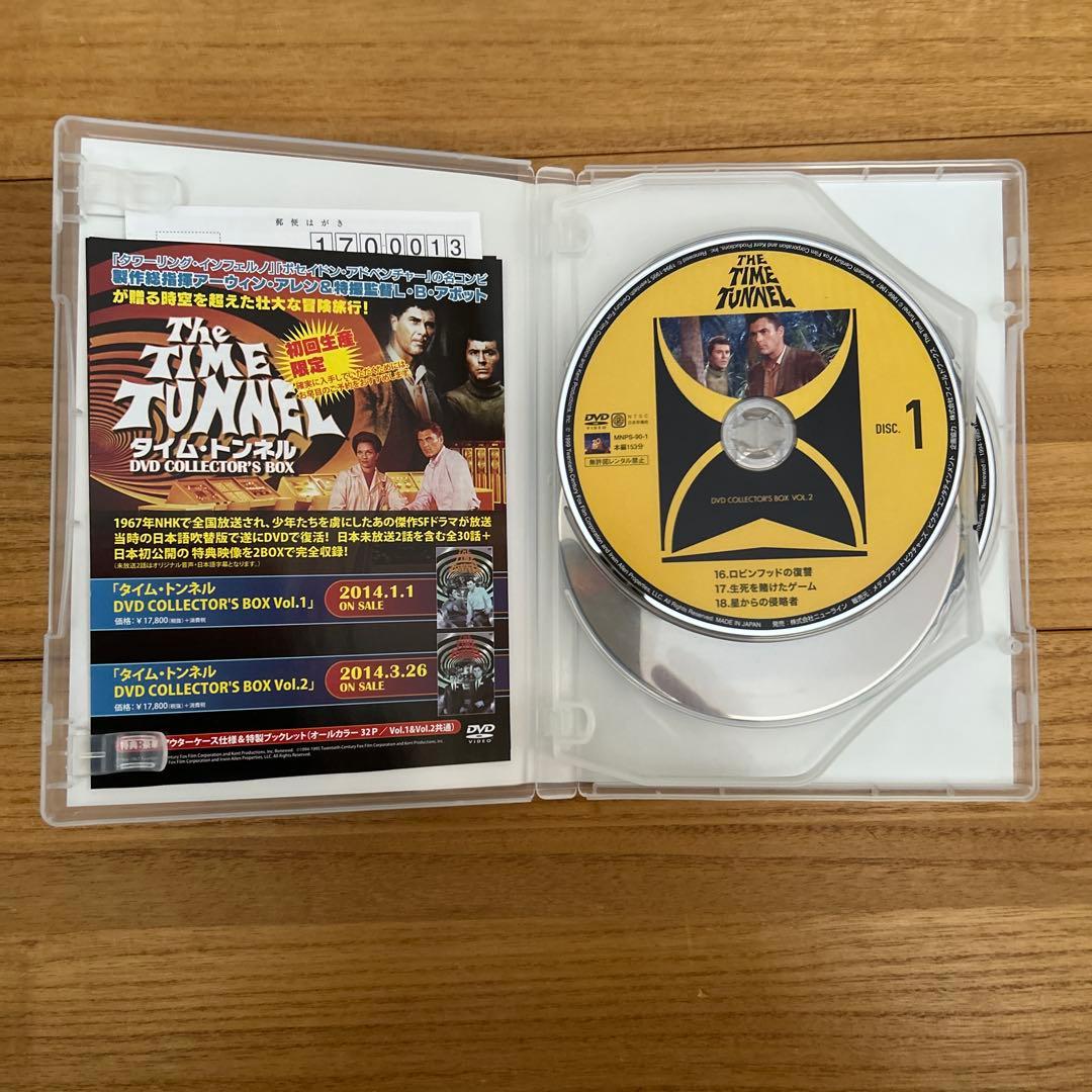 タイムトンネルDVD COLLECTOR'S BOX Vol.2