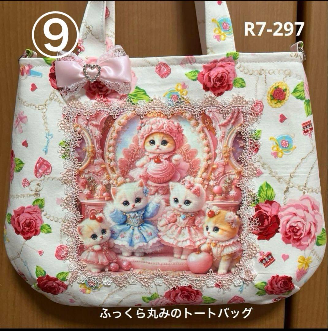 ゆきそら トートバッグ類16点