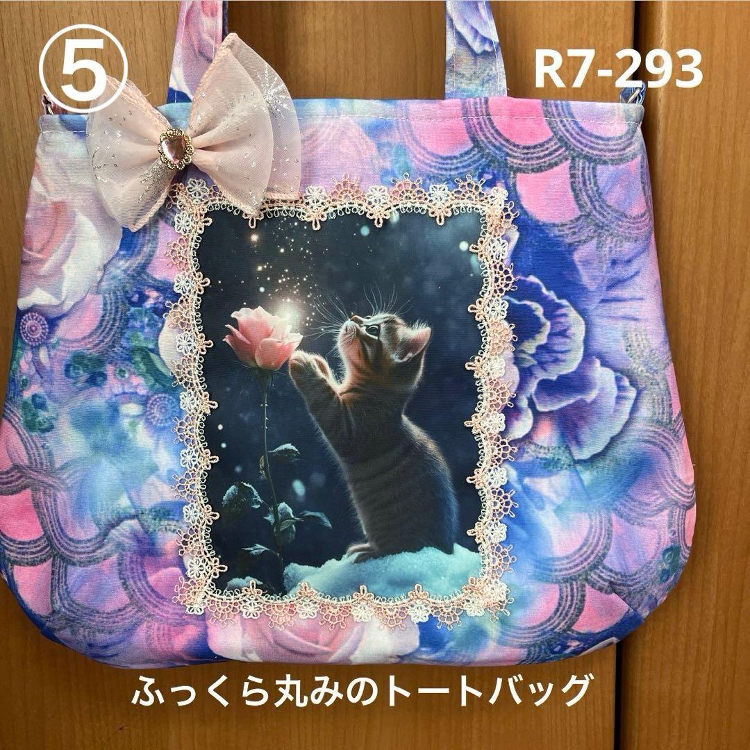 ゆきそら トートバッグ類16点