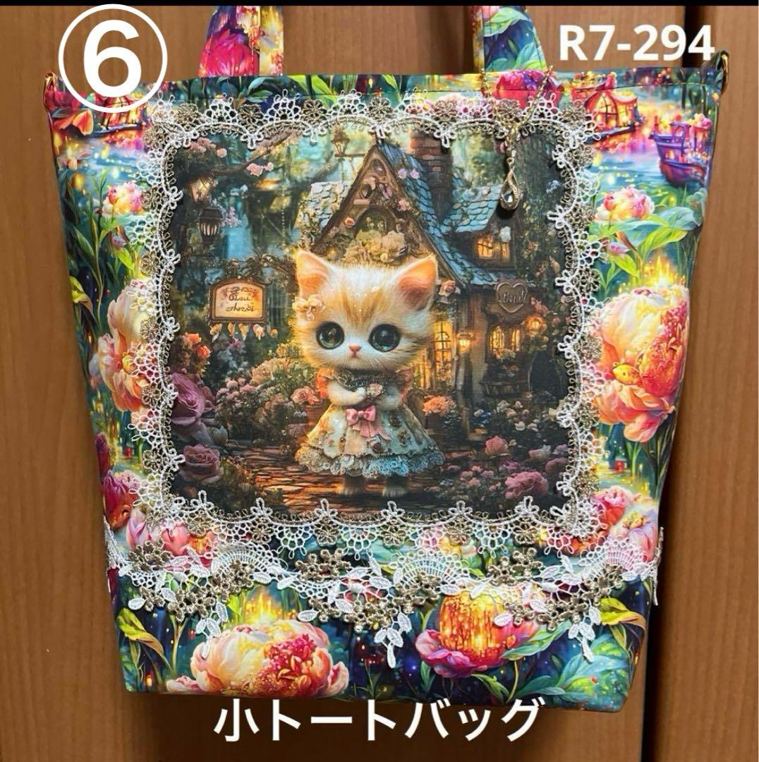 ゆきそら トートバッグ類16点