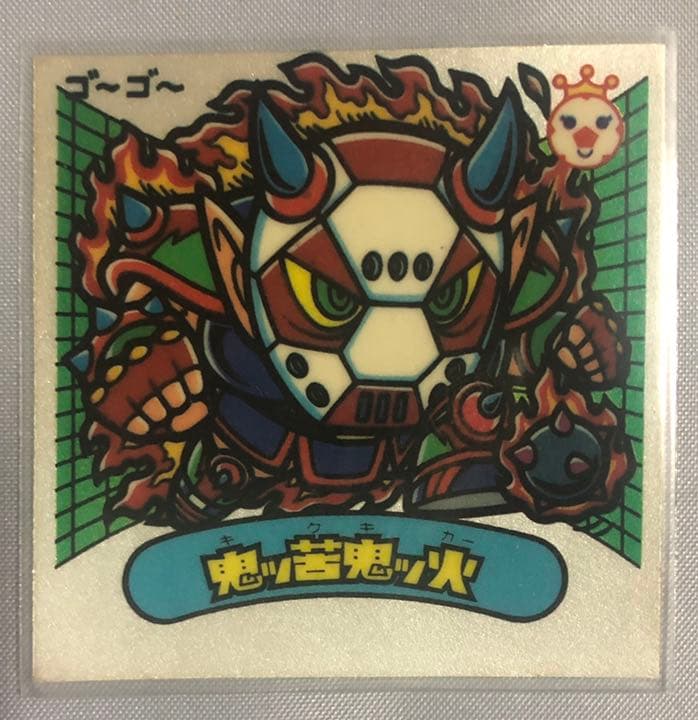 ビックリマン  鬼ッ苦鬼ッ火　エラー　ジャンク