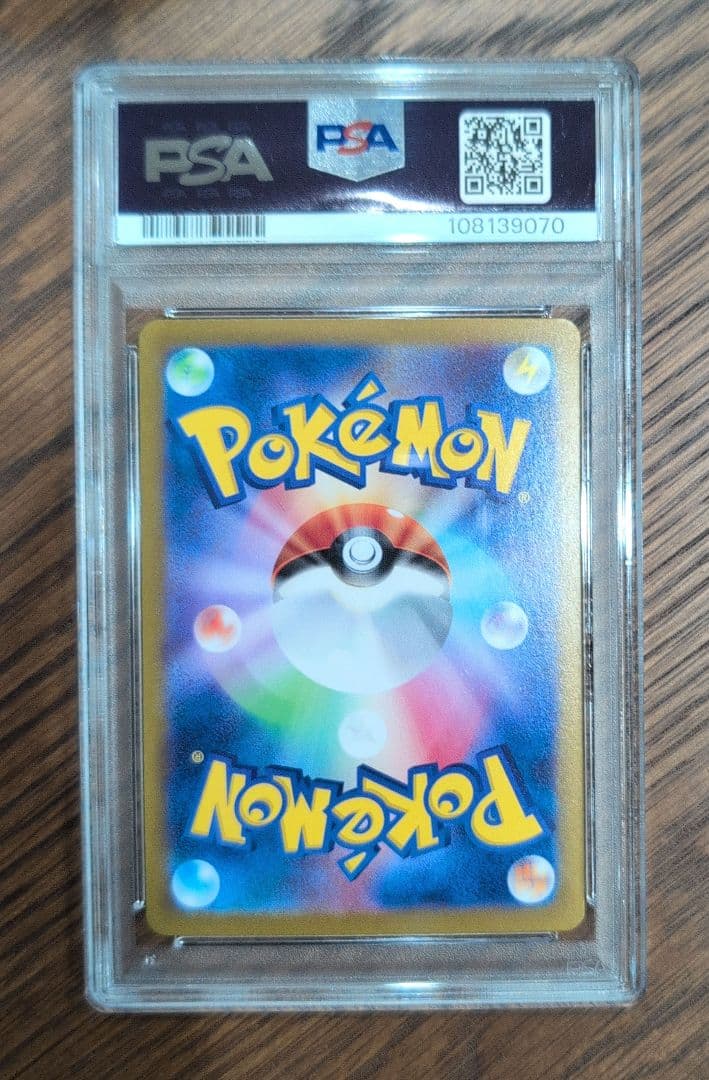 【PSA10】イーブイex SAR(223/187)