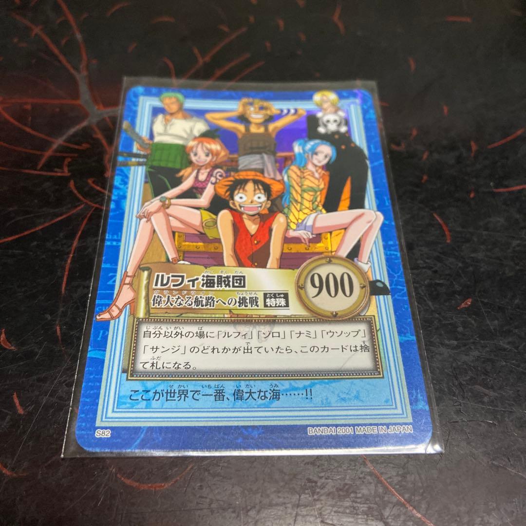 ワンピース　ハイパーバトル　カードダス　ルフィ海賊団　旧