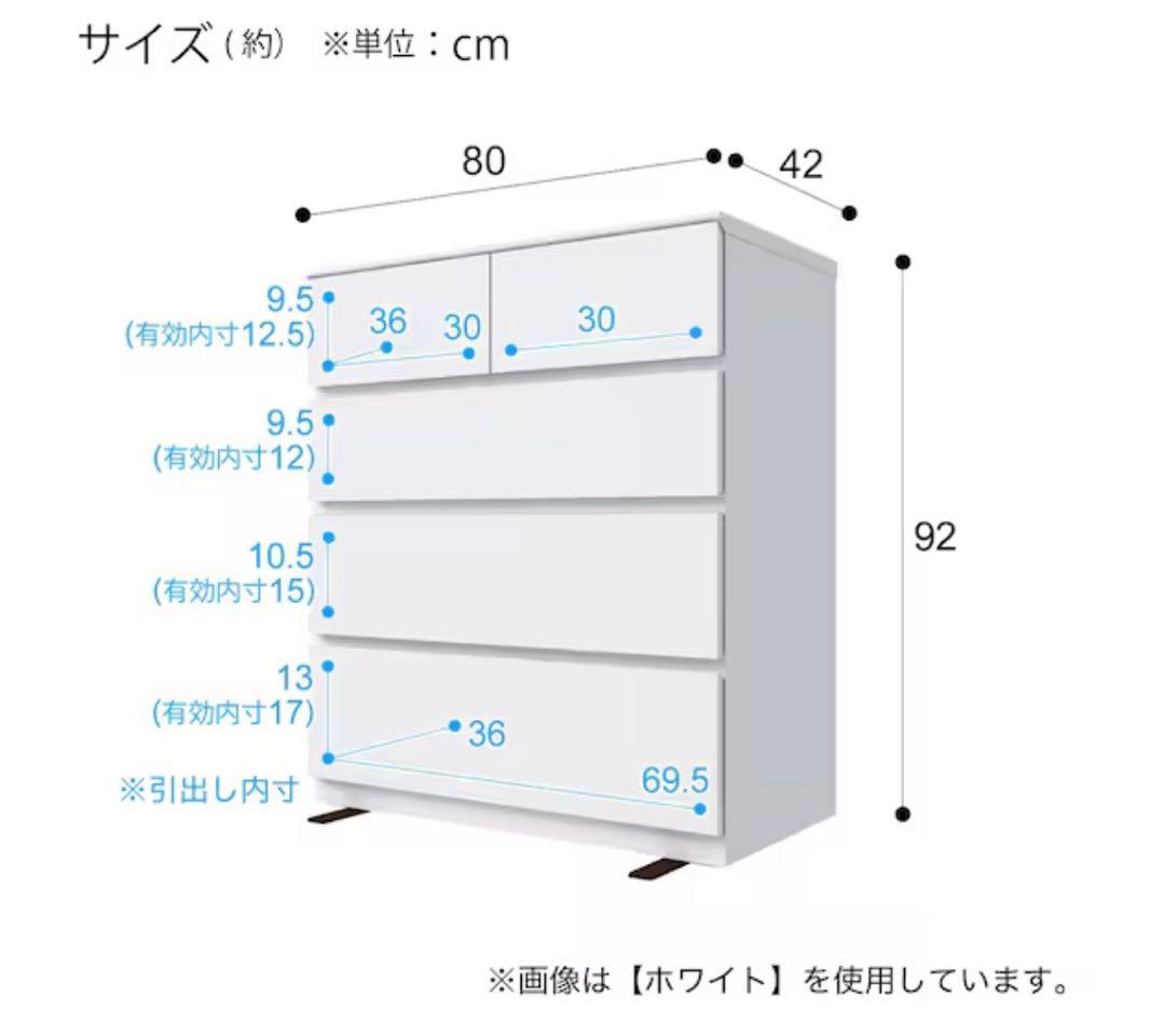 ニトリ 4段 チェスト　幅80 高さ92 ライトブラウン