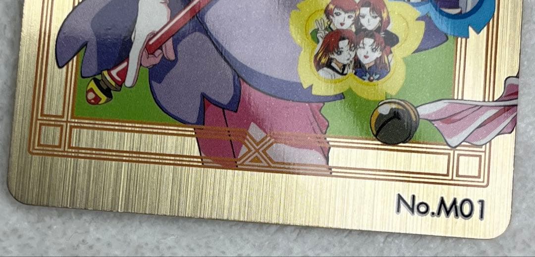 劇場版カードキャプターさくら　トレカ　アマダ　PPカード　No.M01