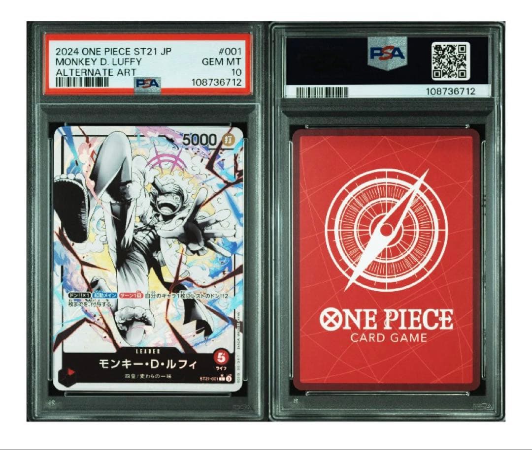 PSA10 ルフィ リーダーパラレル ST21-001 1枚