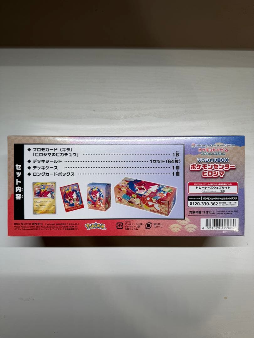 【新品】ポケモンセンター ヒロシマ スペシャルボックス　シュリンク、納品書付き