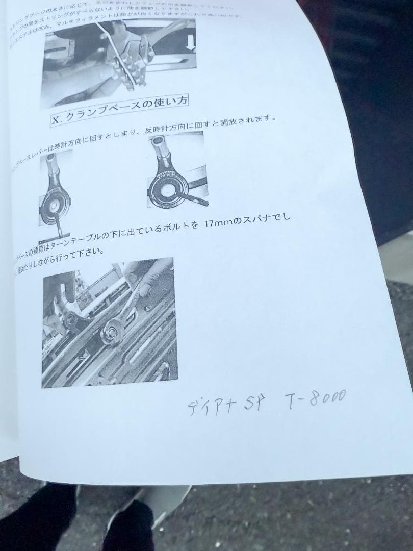 ディアナSP T-8000 ガット張り機 電動ストリングマシン 動作確認済み