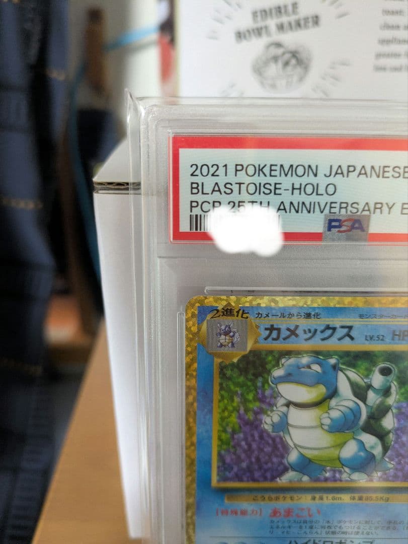 ス*E様 ポケカ　カメックス プロモ 25th PSA10