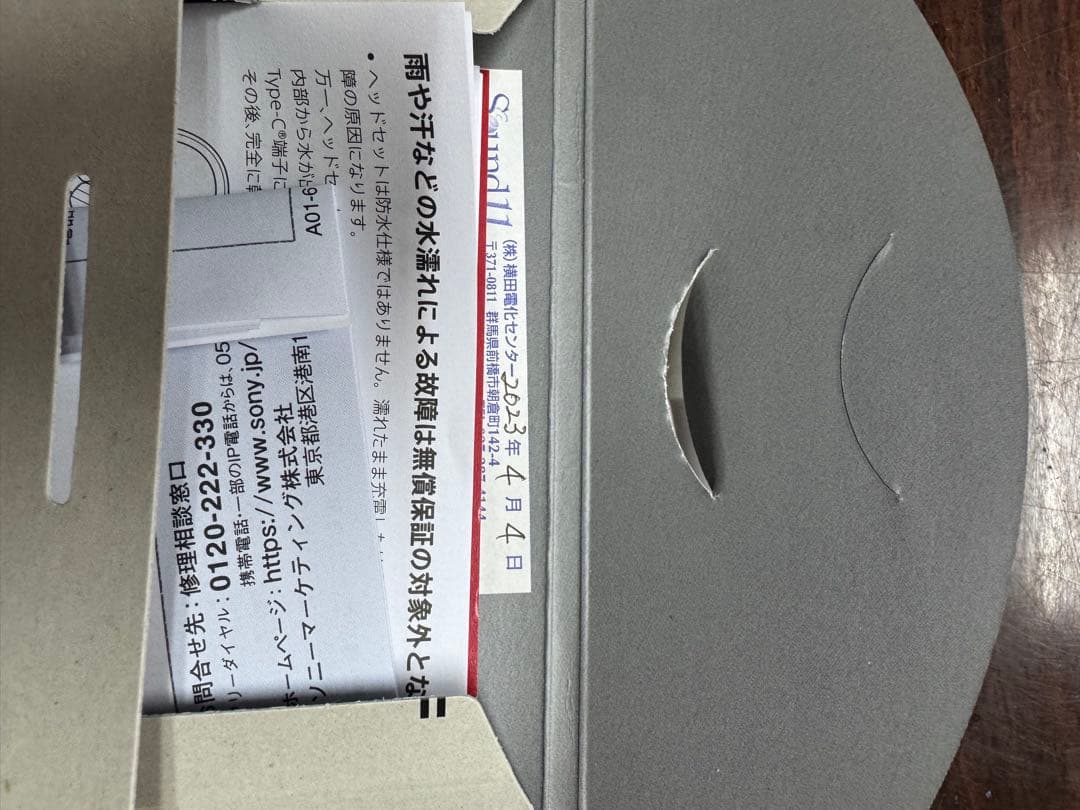 SONYワイヤレスノイズキャンセリングヘッドホンセットWH-10000XM5