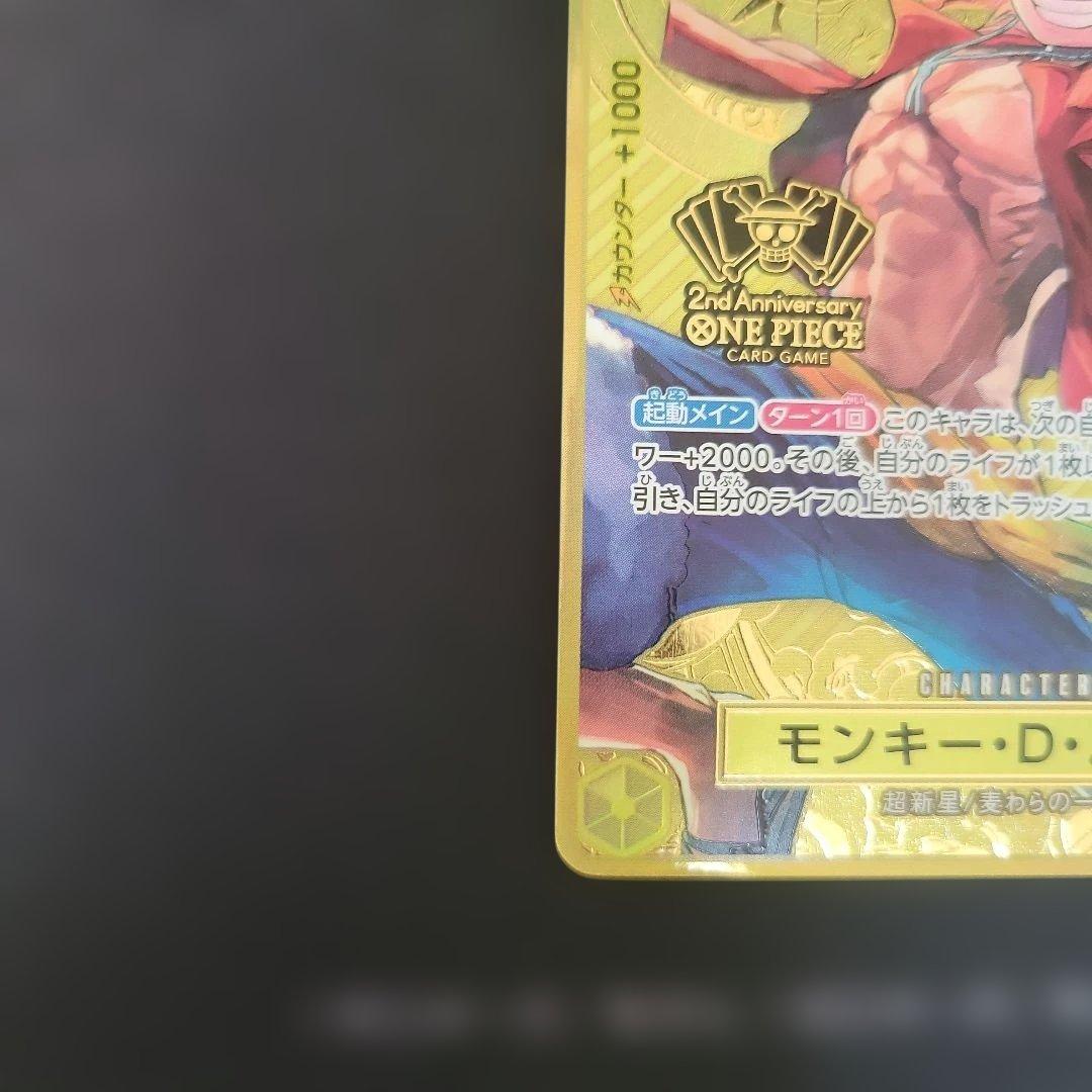 モンキー・D・ルフィ：2nd ANNIVERSARY SET SR ST13-…