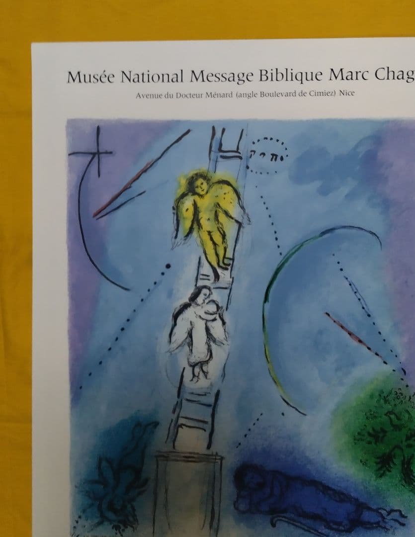 マルク・シャガール [ヤコブのハシゴ] オリジナルリトグラフポスター