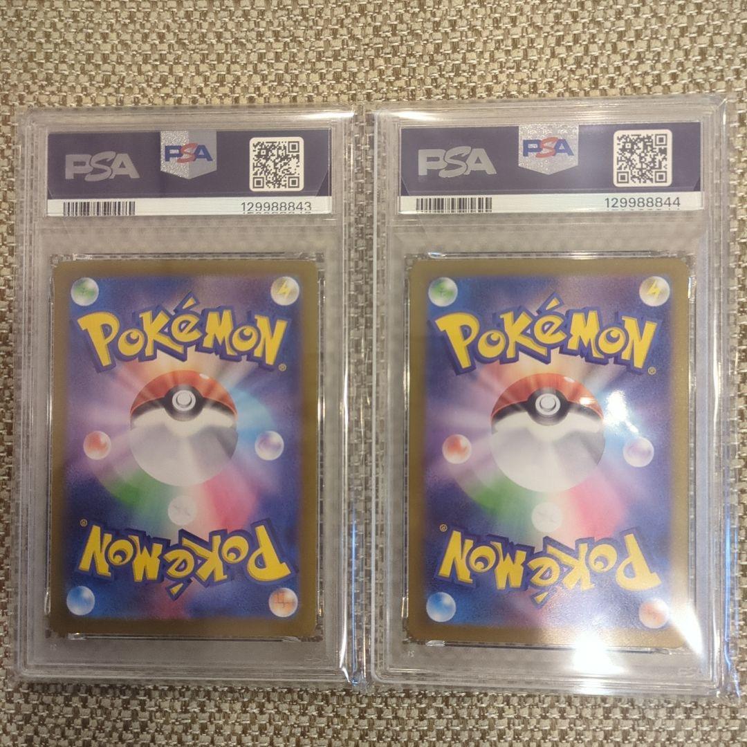 マリィのモルペコ PSA10連番