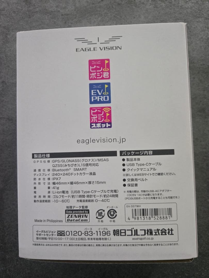 美品★EAGLE VISION ACE PRO★GPSゴルフ用距離計★ホワイト