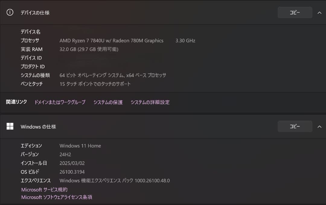 MinisforumミニPC EM780