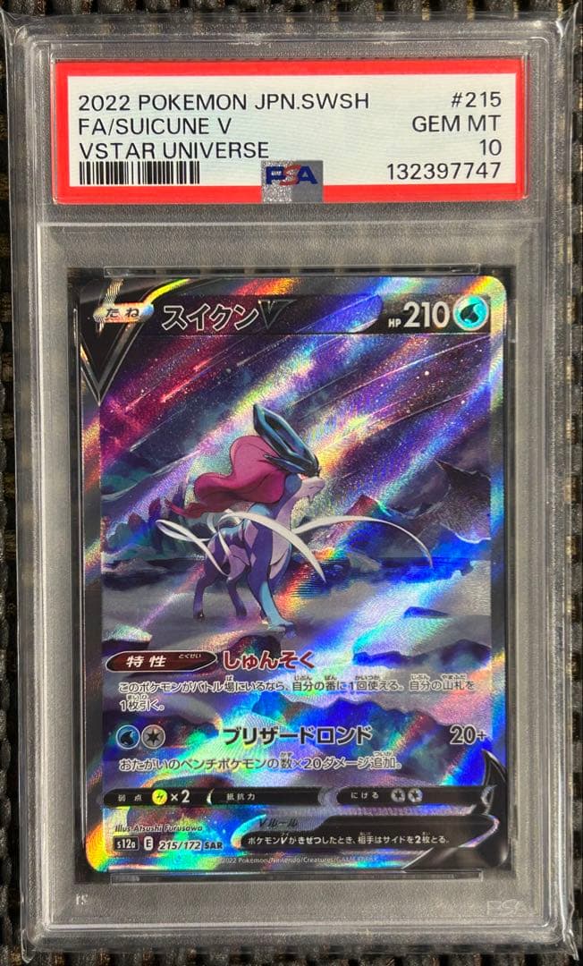 【PSA10】スイクンv SAR 215/172