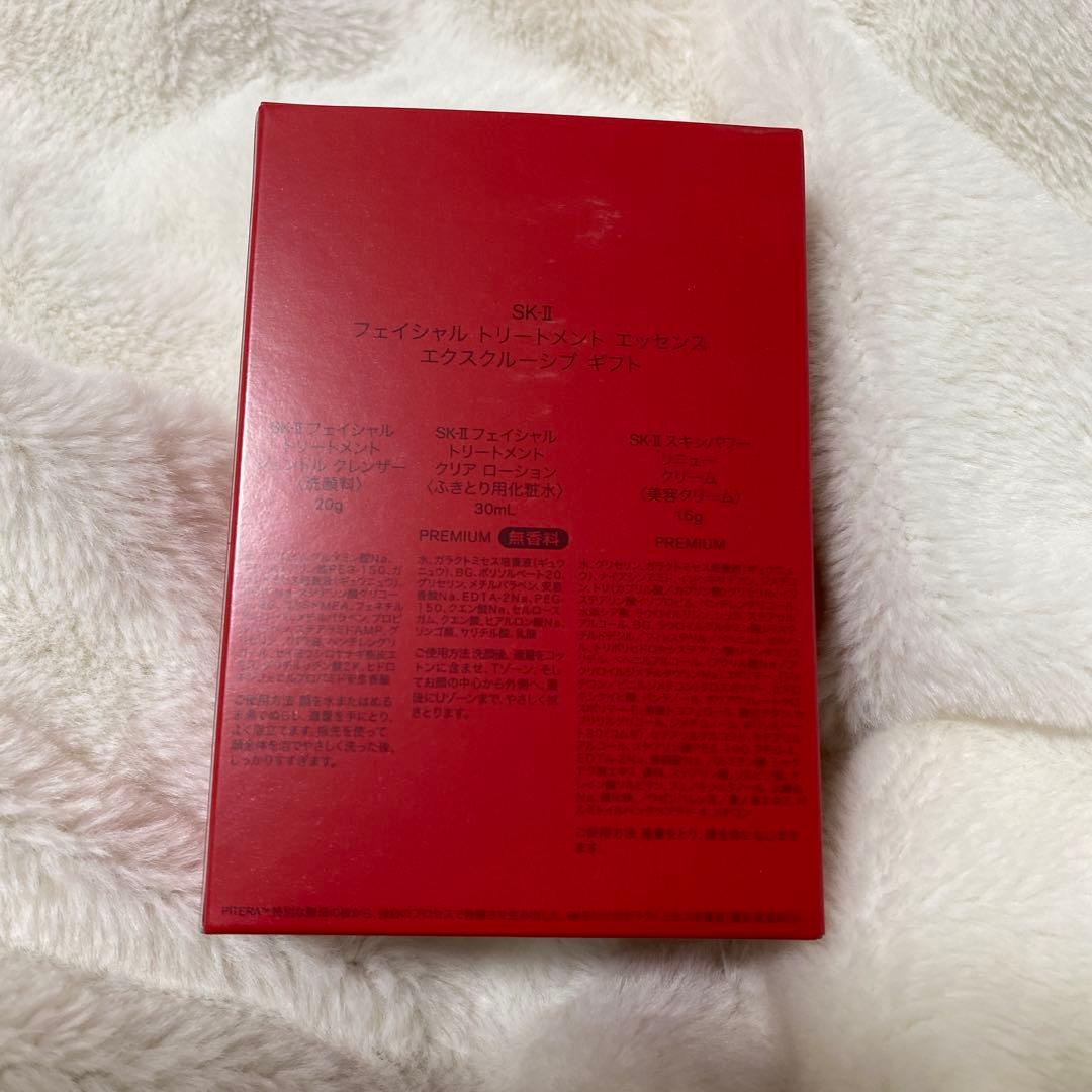 SK-II フェイシャルトリートメントエッセンス2025年ホリデーコレクション