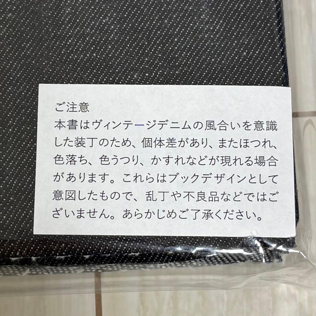 【STAY BRAVE 】BOOK 501xx デニム 草薙剛