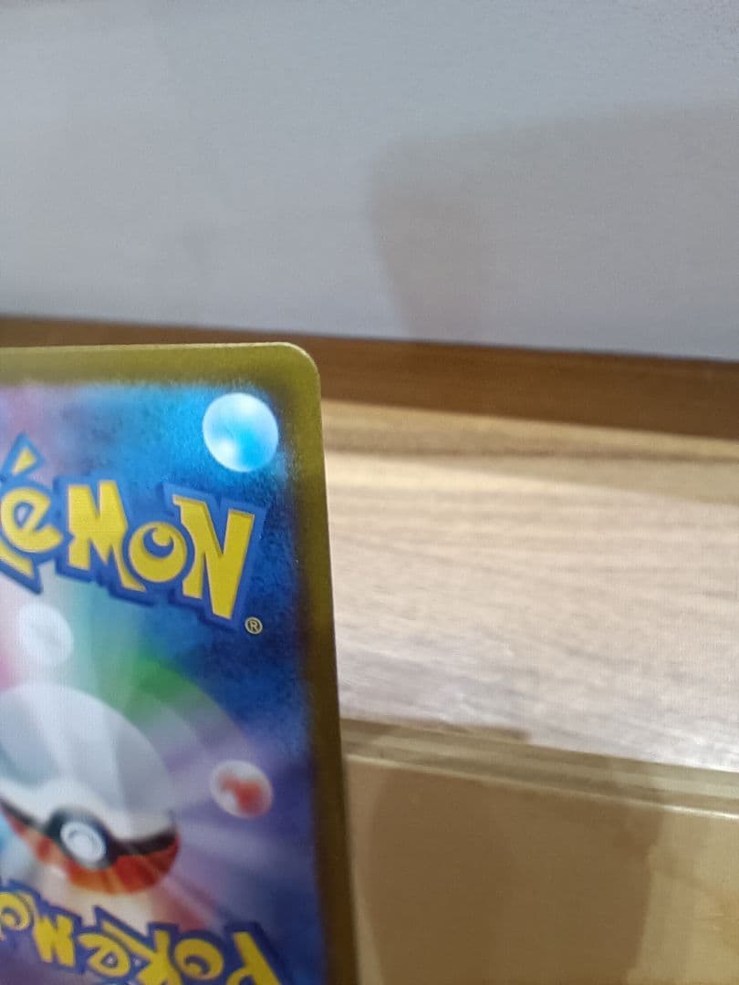 リザードンex SAR SV3 黒炎の支配者