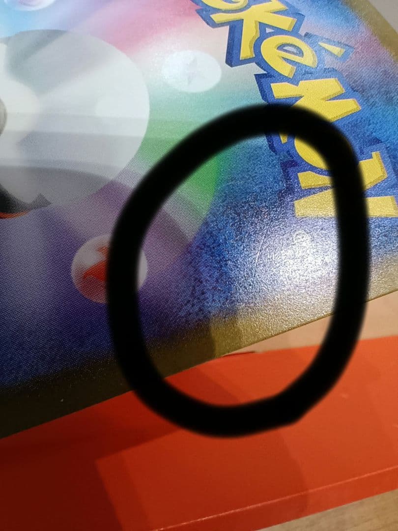 リザードンex SAR SV3 黒炎の支配者