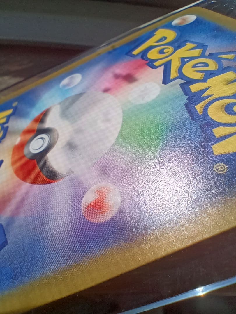 リザードンex SAR SV3 黒炎の支配者